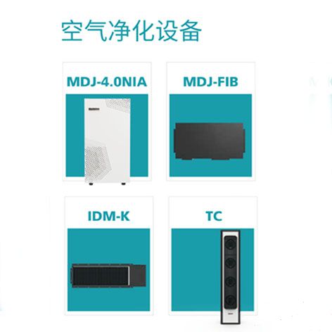 空氣凈化設(shè)備